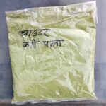 Curry Leaves Powder