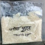 Rice Jeera Full